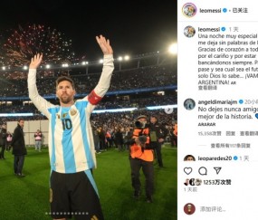 米兰体育官方网站-迪马利亚在Instagram盛赞梅西：永不止步，我的史上最佳伙伴！